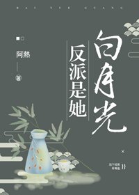 反派是她白月光(穿书)