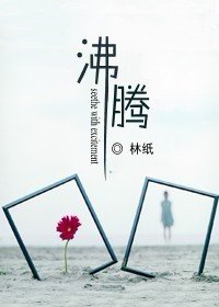 沸騰/你才是小三