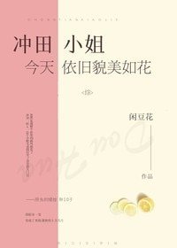 （BG/）[綜]沖田小姐今天依舊貌美如花